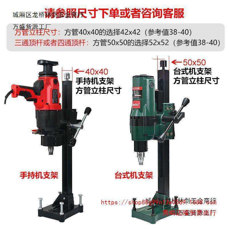 台式水钻机液压顶杆全套新型支架升降固定通用架子打孔钻孔机顶杆