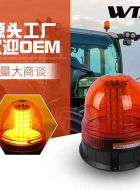60led汽车带强磁吸顶校车灯12/24V闪频闪灯工程灯频闪汽车卡车灯