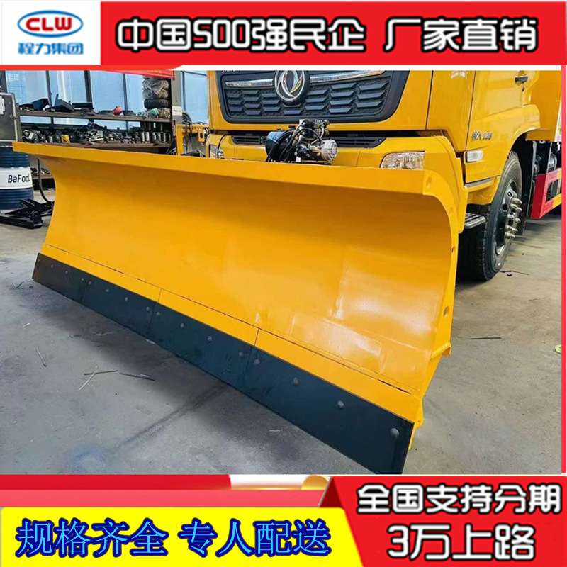 除雪铲厂家推雪设备专用汽车加装除雪推雪铲公路城市马路除雪