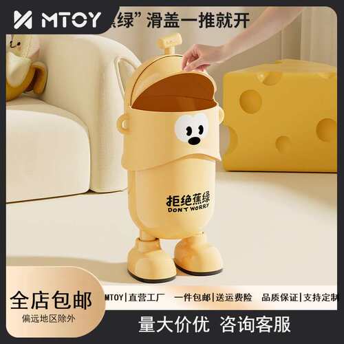 MTOY客厅垃圾桶家用垃圾筒免弯腰高脚创意带盖加厚卧室大号垃圾筒
