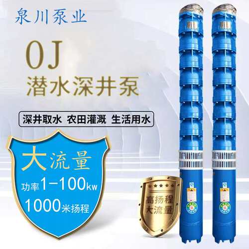 175QJ50-156-37kw深井潜水泵三相多级泵高扬程立式深井泵农田