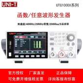 优利德UTG1042X 1022X函数 任意波形发生器