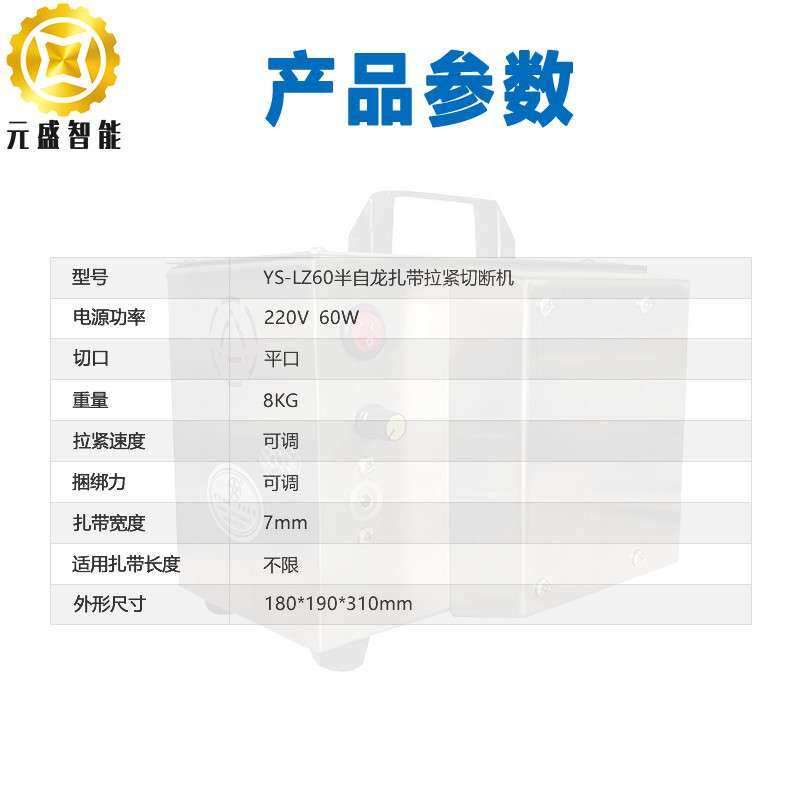 尼龙扎带拉紧切断机半自动尼龙束带收紧剪断机
