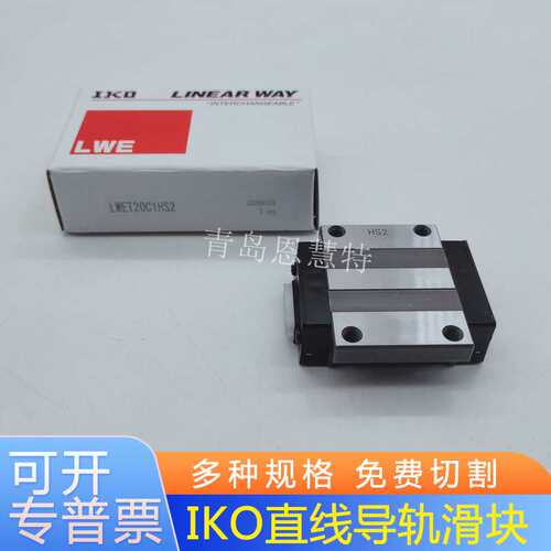 短型IKO圆柱导轨LWEC30 LWEC35 LWEC15SL滚珠导轨滑块