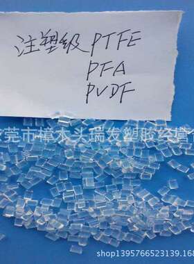 注塑PVDF/浙江巨化/JD-10 耐高温 透明 耐磨 耐腐蚀PVFD原料颗粒