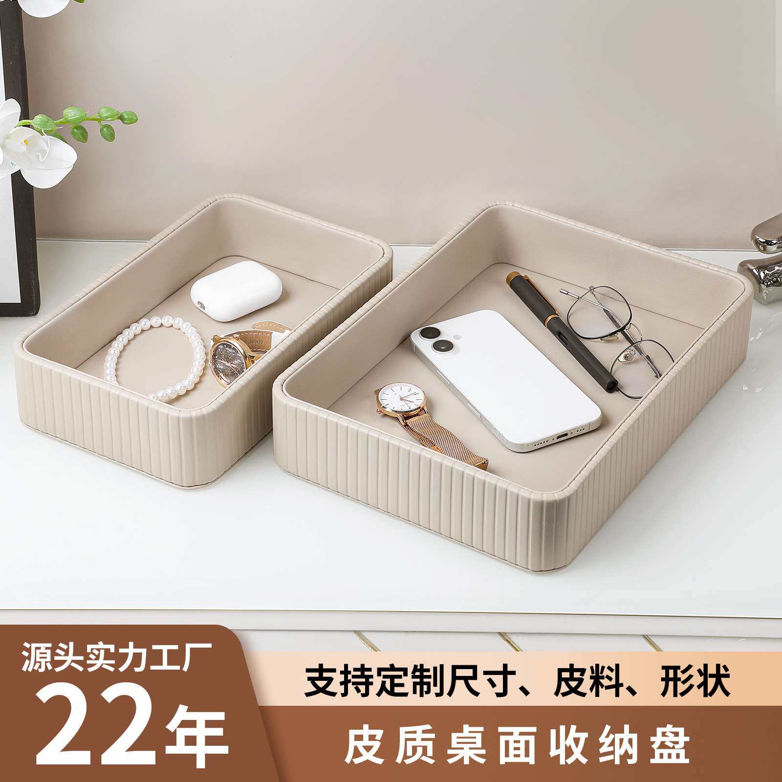 亚马逊皮质收纳盘套装大小号桌面收纳盒客厅电视柜玄关杂物整理盒