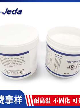 led导热硅脂罐装1kg导热膏1.2W电子电器CPU耐高温不固化绝缘硅脂