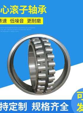 HRB调心滚子轴承22208 22209 22210 22211 22212 22213 CA/W33