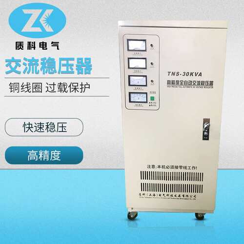 三相稳压器TNS-10kva全自动高精度大功率交流稳压电源