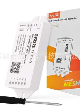 SP322E MESH组网同步 双色温 LED控制器,远距离灯效帧同步,范围广