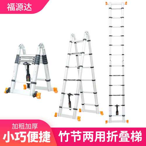 多功能家用折叠梯便携铝合金人字梯加厚双侧梯福源达梯子厂家