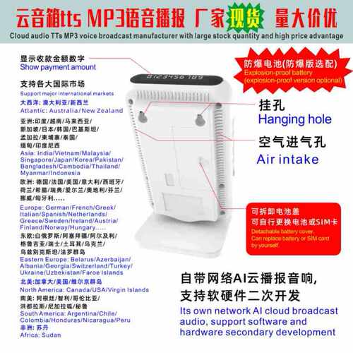 自带网络收钱播报音箱4g版扫码支付盒子云音响支持二次开发云音响