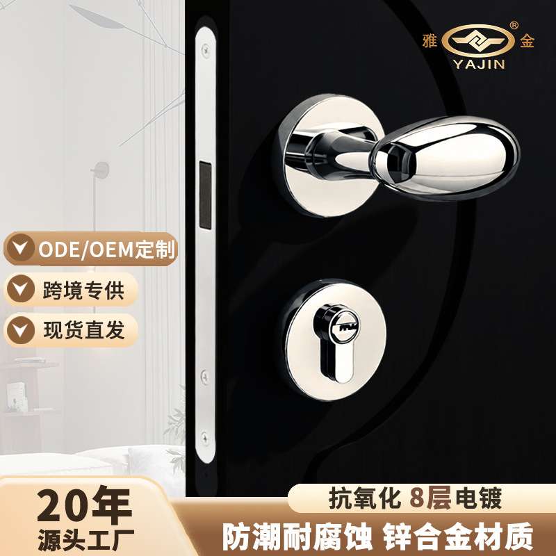 卧室门锁一体安全儿童锁锌合金室内门把手木门磁吸静音通用型轻奢