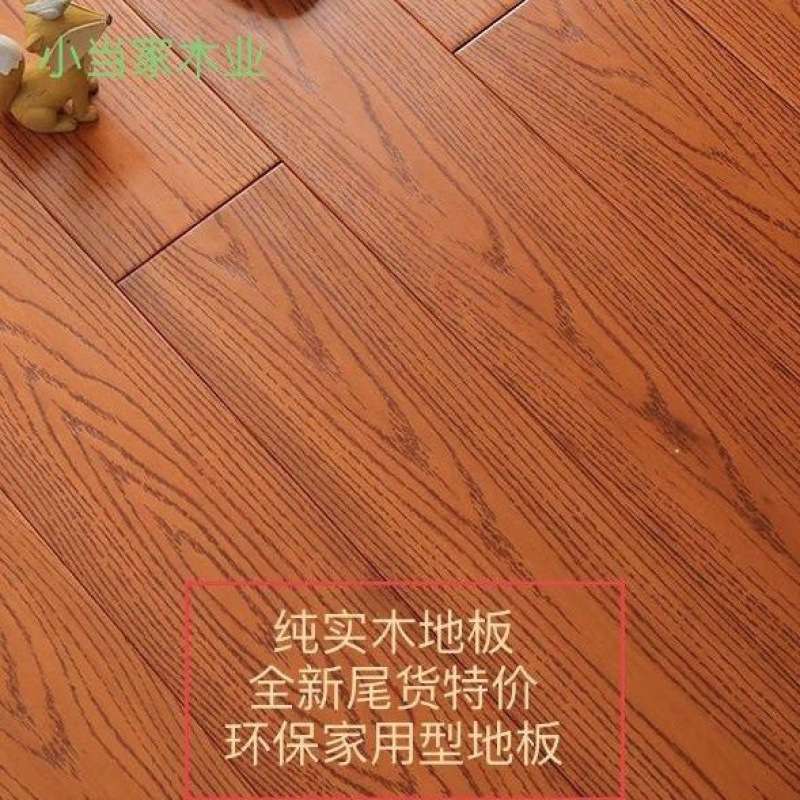 实木原木地板番龙眼圆盘豆处理整木家用卧室直发源头工厂一件