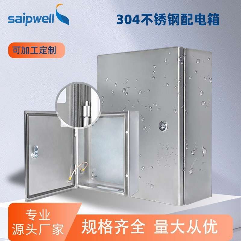 斯普户外金属防水配电箱冷轧钢板电控箱室外防雨JXF挂墙式基业箱