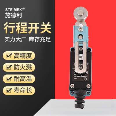厂家直销STEIMEX施德利LSM-8104 自复位感应限位开关 压铸机