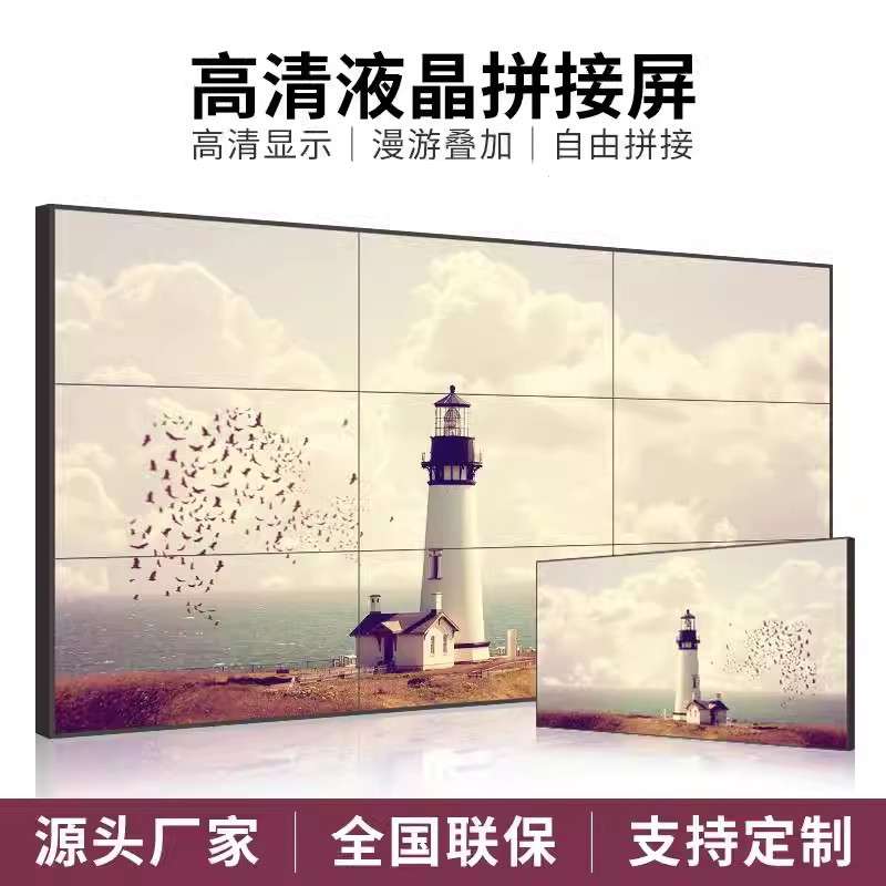 55寸高清显示大屏电视墙3.5mm拼缝监控显示器展厅展示展览显示屏