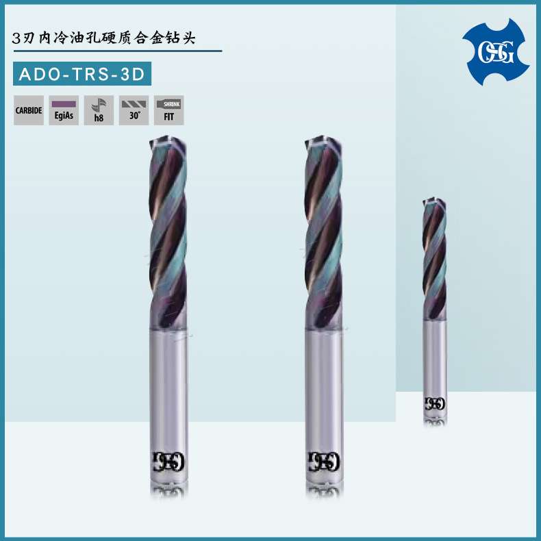 OSG 3刃内冷油孔钻头 Φ3.5 Φ11Φ18 3D型碳素钢用硬质合金钻头