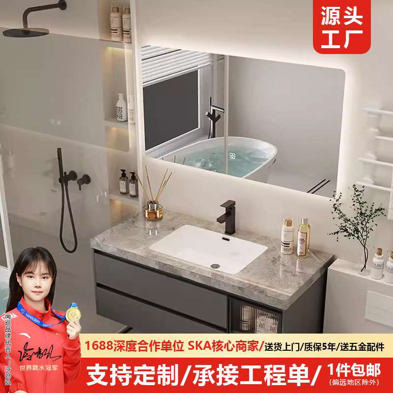 岩板陶瓷无缝盆浴室柜组合洗漱池卫生间厕所洗手脸盆智能玻璃镜柜