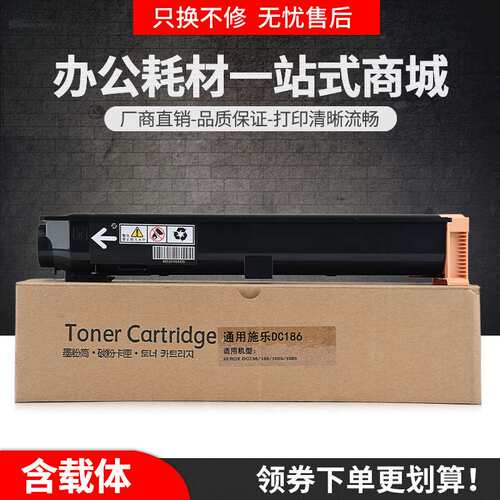 适用富士施乐CT200401墨盒DocuCentre 156 186 1055 1085粉盒
