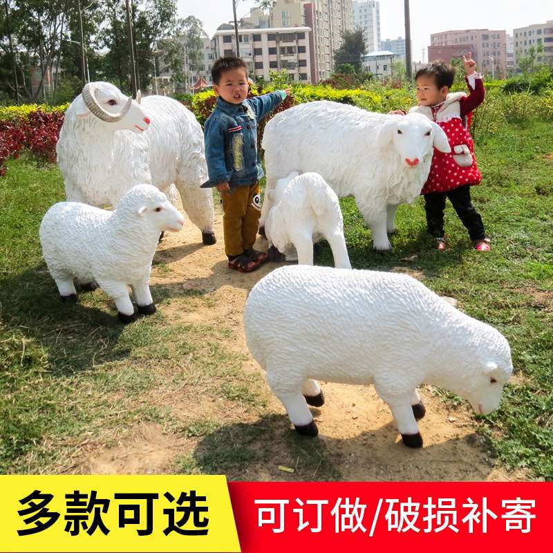 玻璃钢仿真动物绵羊雕塑 广场户外园林绿地景观装饰品模型摆件