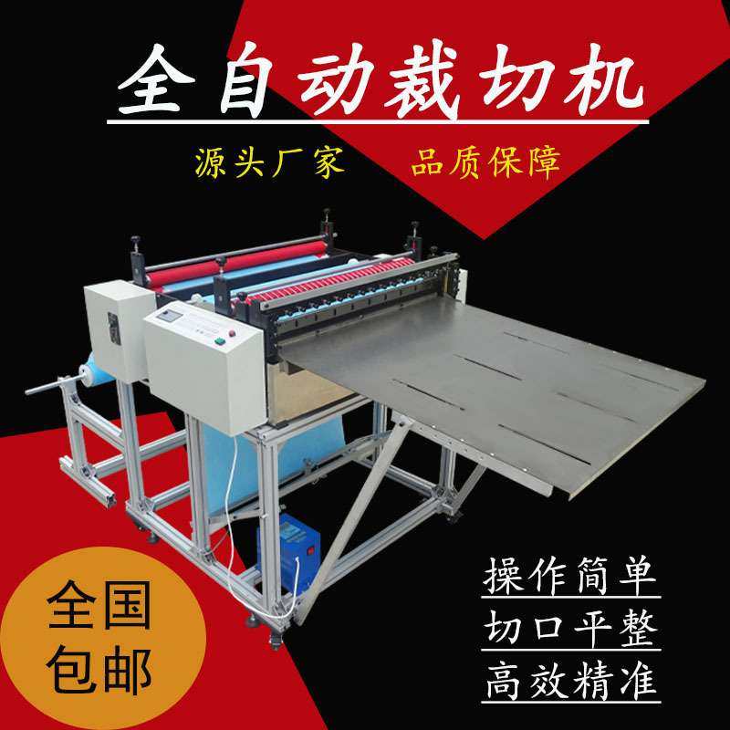 毛巾布裁切机  全自动绝缘纸切断机 电脑木纹纸切纸机,鲜花速递/花卉仿真/绿植园艺,割草机/草坪机,淘宝优惠券,粉丝福利购,淘宝优惠卷