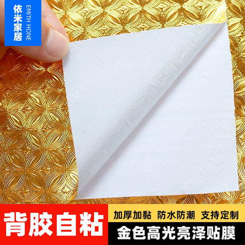 金色厨房防油贴纸耐高温墙贴防水防潮防霉墙纸自粘台面锡箔纸50米