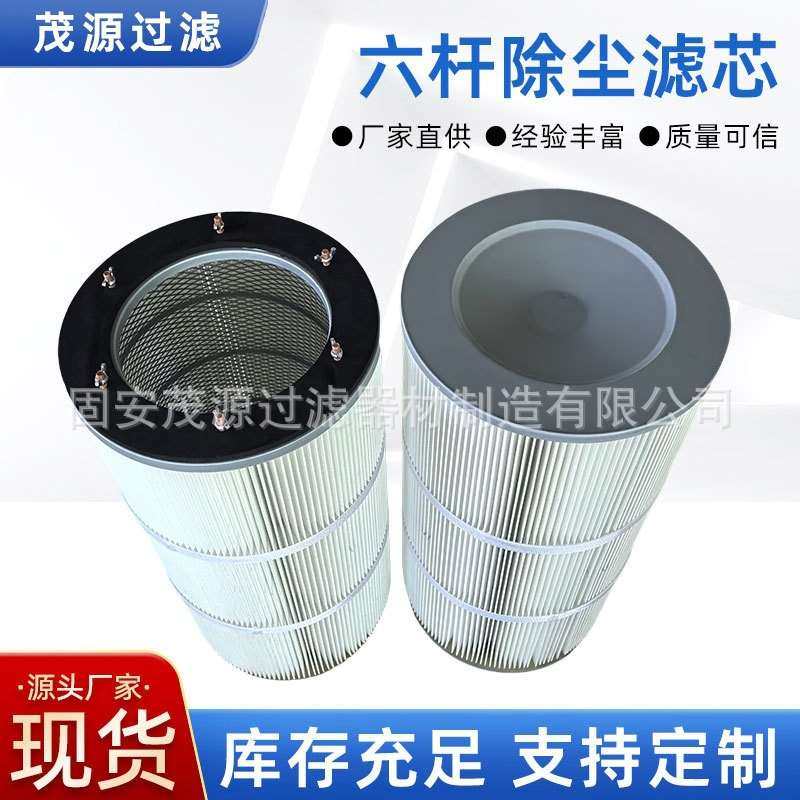 六杆除尘滤芯可覆膜等离子切割机碳粉过滤滤芯工业粉尘下装滤筒,3C数码配件,USB灯,淘宝优惠券,粉丝福利购,淘宝优惠卷