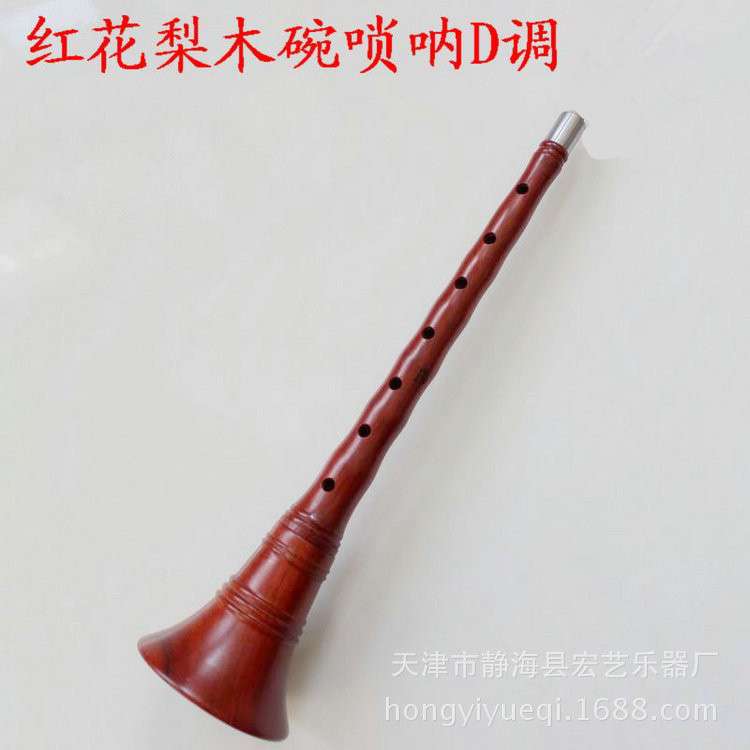 【宏艺乐器厂】 供应D调花梨木木碗唢呐