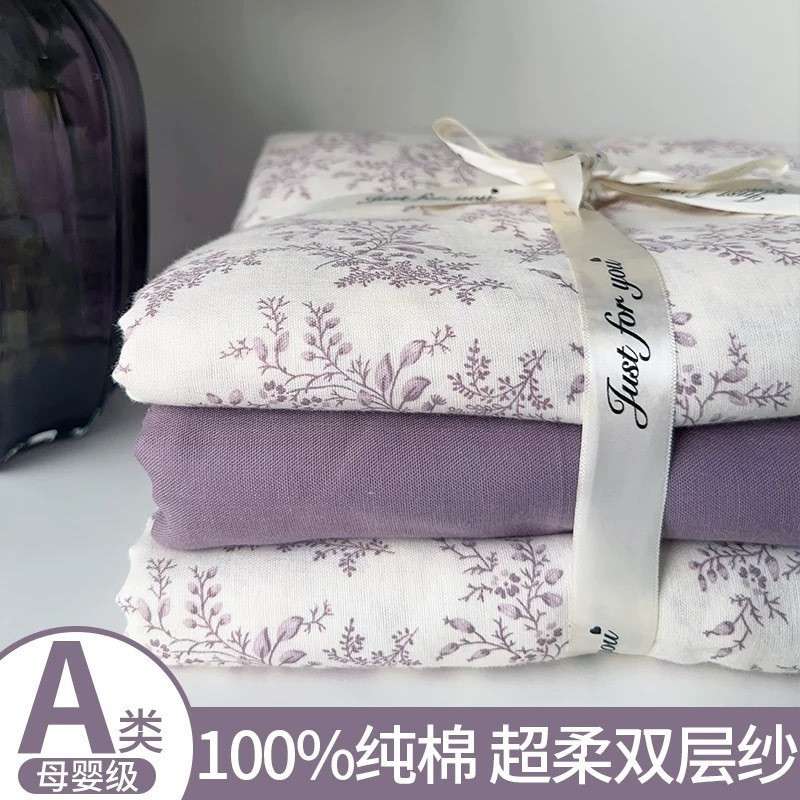 G6K【断码处理】纯棉双层纱四件套100全棉母婴级a类纱布四件套双