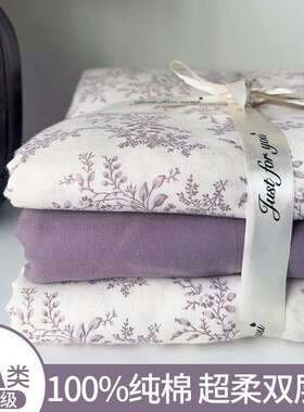 G6K【断码处理】纯棉双层纱四件套100全棉母婴级a类纱布四件套双