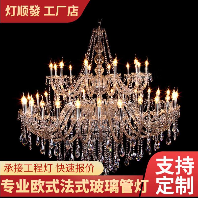 欧式蜡烛水晶吊灯客厅灯别墅酒店大吊灯奢华大气复式楼梯吊灯