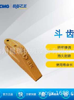 徐工3吨装载机铲车原厂ZL40.11.1-18B斗齿250200234工程机械配件