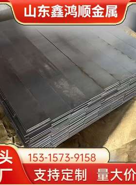 20MnSi钢板20CrMnMo 高强板现货 抗冲击性能高 可零切定尺