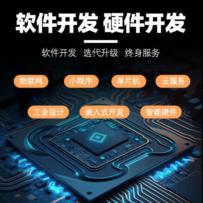 网红直播APP日落灯氛围天镜灯PCBA方案智能手机APP开发