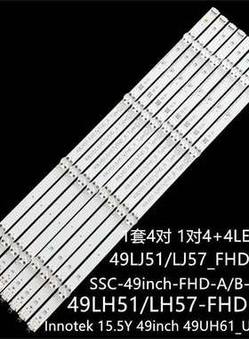 LG 49LH5700 49UH668V灯条Innotek 15.5Y 49inch 49UH61_UHD_A/B