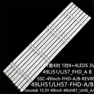 LG 49LH5700 49UH668V灯条Innotek 15.5Y 49inch 49UH61_UHD_A/B