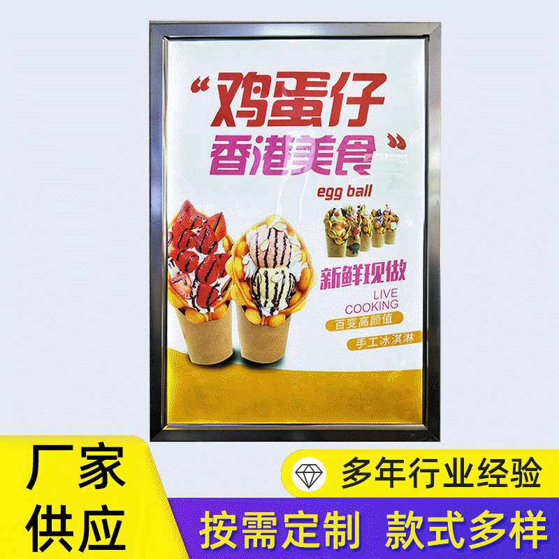 户外LED灯箱超薄开启式单双面价目表奶茶手机店铝合金灯箱广告牌
