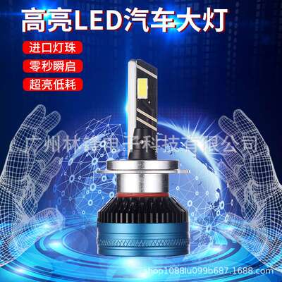 跨境汽车LED大灯亮H1H4H79005H119012强光小体积远近光改装