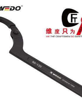 WEDO维度可调竖孔扳手 40铬圆螺母钩形扳 高强度船舶板子CT3321A