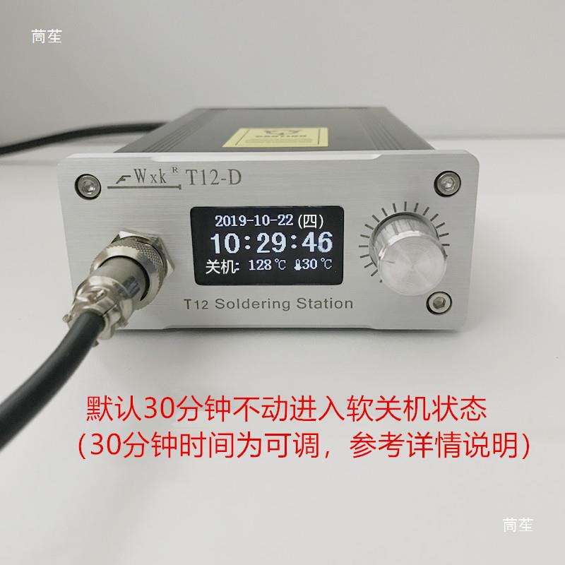 新款t12数显焊台1.3寸屏oled控制板自动休眠电烙铁 维修焊接其他