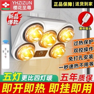 樱花至尊壁挂式浴霸免打孔卫生间浴室取暖器灯泡灯暖风暖一体防水