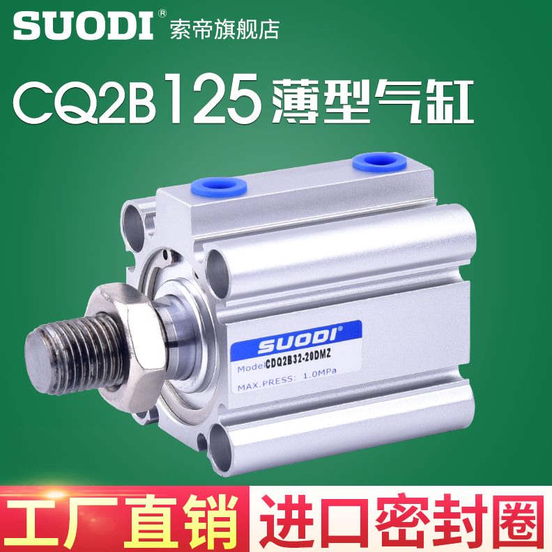 C气缸121030B型///-50QCD气动B薄40/元件20520/2DM2//Q0150100