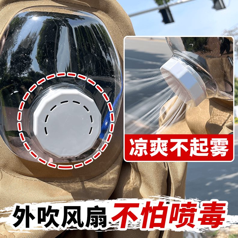 嘴部起雾吹风防风扇 外热风扇马蜂服通风散热面罩马蜂服配件
