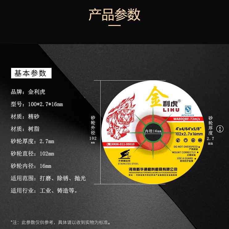 利10虎鱼鳞磨手磨机2片2.打磨片砂轮片专用片×金光不锈钢抛光7片