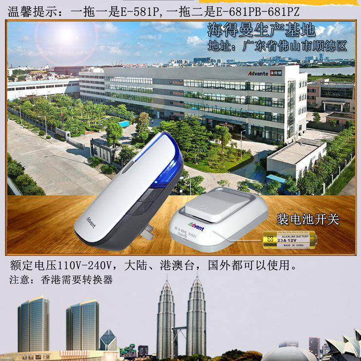 二呼叫器写字楼远海学校包邮拖幼儿园得曼一公司距离无线门铃家用