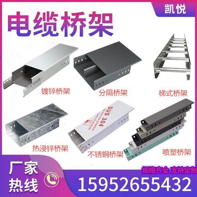 片镀锌支架接跨距连不锈钢防火桥架线槽伸缩节配件大托臂弯头