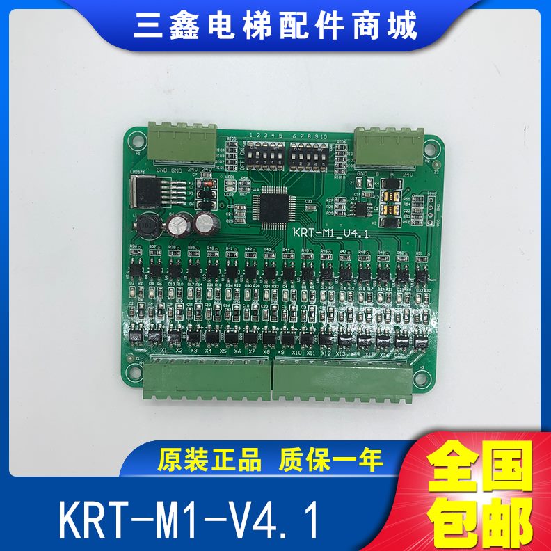 1K通讯1-板-RTM4.电梯V