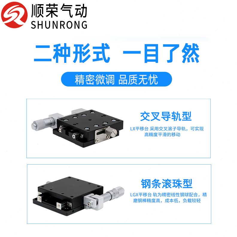 0-LX409-平台手动移动10/调L060/精密- /R80CX/微工作台十字滑台Y