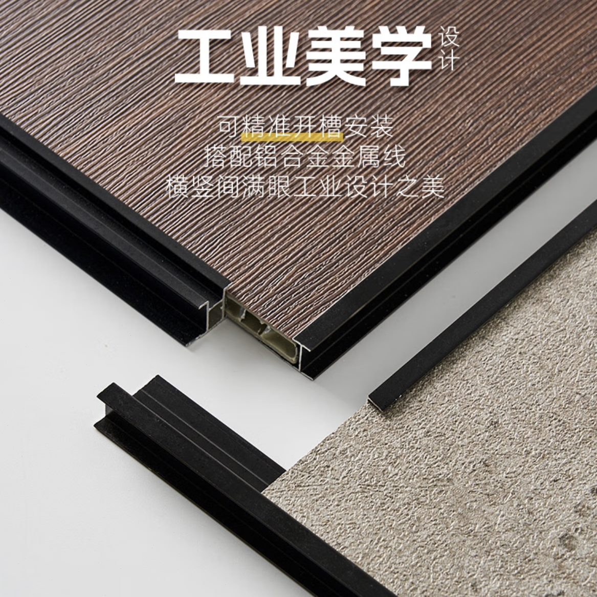 防霉护墙板墙板用耐客厅家工装卧室防潮窝铝蜂办公室墙面装饰集成
